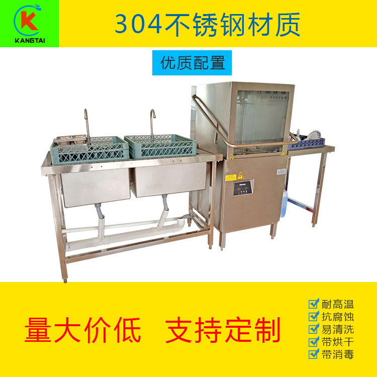 商用洗碗機 商用洗碗機
