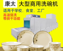 商用洗碗機(jī)好用嗎，只要三個(gè)步驟